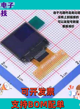 N066-6448TSWPG03-H28 OLED显示屏 0.66寸 白光 28PIN
