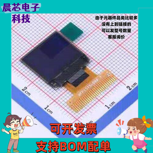 N066-6448TSWPG03-H28 OLED显示屏 0.66寸 白光 28PIN