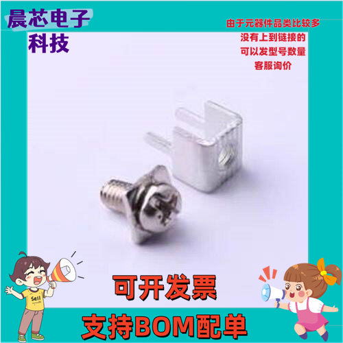 T42014 PCB焊接端子 二脚 M4 二件套 插件