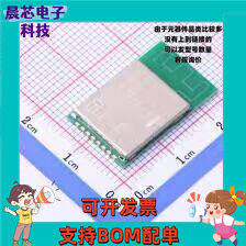 E01-2G4M20S1B 射频模块 E01-2G4M20S1B