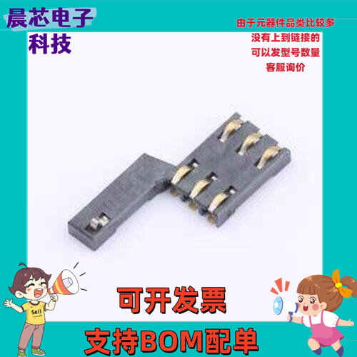 C7030-04 SD卡/存储卡连接器 C7030-04 SMD