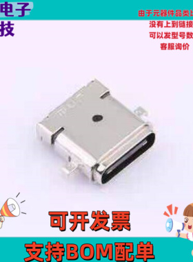 U22201-01 USB连接器 MUP-U22201-1 SMD