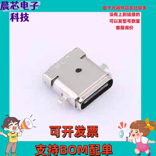 U22201-01 USB连接器 MUP-U22201-1 SMD