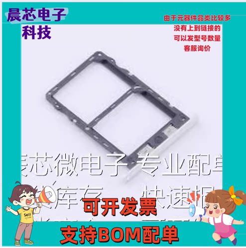 C7087-31 SIM卡连接器 NanoSIM卡 SMD