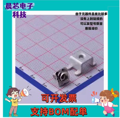 TS44010B PCB焊接端子 四脚 M4 二件套