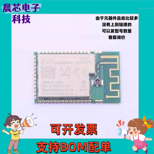 E73-2G4M04S1A 蓝牙模块 nRF52810 2.4GHz BLE4.2/5.0 低功耗蓝牙