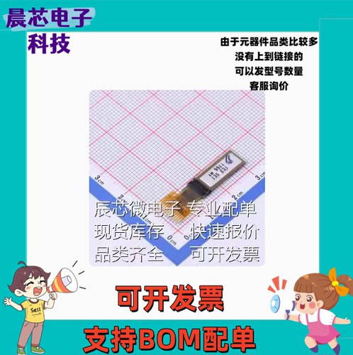 N054-9632TSWYG02-H14 OLED显示模块 0.54寸 白光 96x32像素分辨