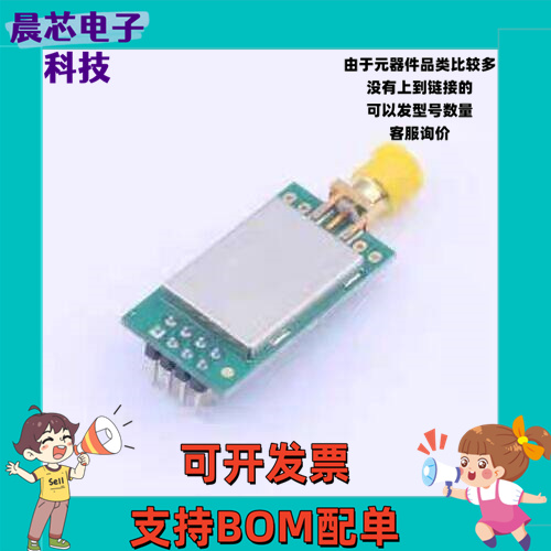 E01C-ML01DP5 射频模块 2.4GHz无线数传收发模块国产Si24R1+PA+LN