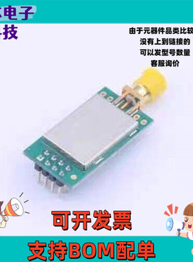 E01C-ML01DP5 射频模块 2.4GHz无线数传收发模块国产Si24R1+PA+LN