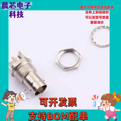 DOSIN-801-0341 RF射频同轴连接器 BNC 贴板 母头 75欧 3件套 插