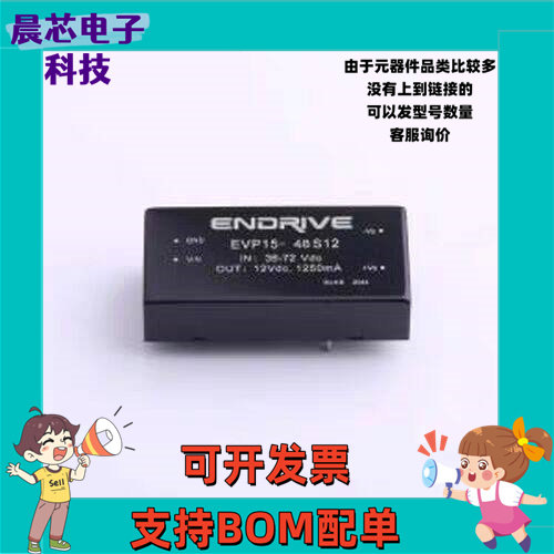 EVP15-48S12 电源模块 EVP15-48S12 插件