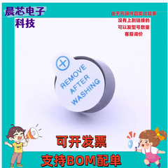 ZL-DCY09605-2705P-5 蜂鸣器 ZL-DCY09605-2705P-5