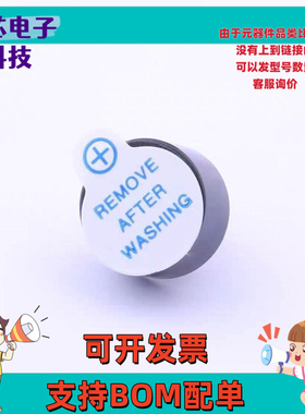 ZL-DCY09605-2705P-5 蜂鸣器 ZL-DCY09605-2705P-5