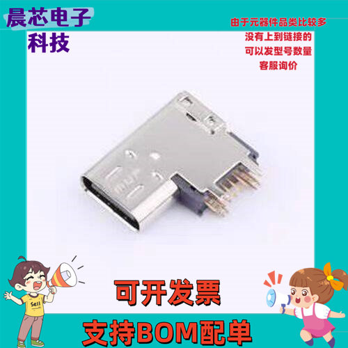 U23401-02 USB连接器 Type-C 母 插件