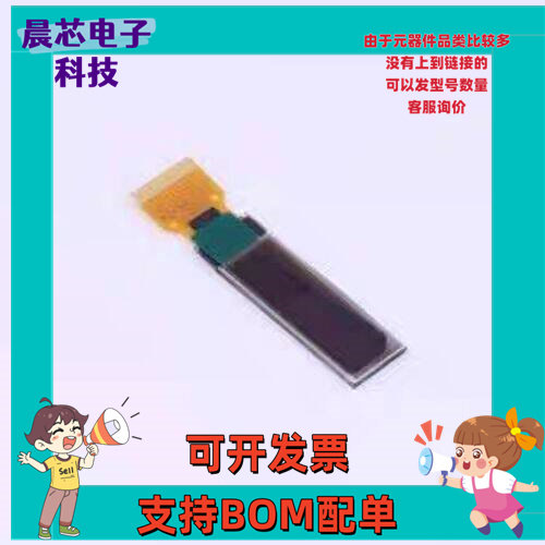 N069-9616TSWPG02-H14 OLED显示屏 0.69寸 白光 96x16像素分辨率