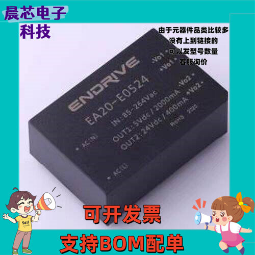 EA20-E0524 电源模块 EA20-E0524 插件