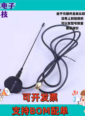 TX433-XPL-100 天线 433MHz外置高增益LoRa全向小吸盘天线 两件套