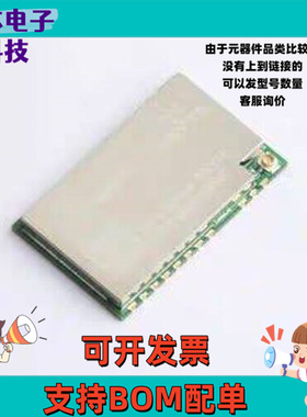 E22-900M33S LoRa模块 LoRa扩频无线模块2W大功率升级SX1268/1262