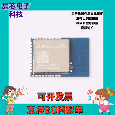 E104-BT53C3 蓝牙模块 蓝牙EFR32BG22替代nRF52832/nRF52810模组B