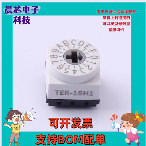 TER-10H 现货
