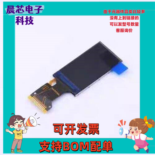 N106-1609TBBIG01-H13 LCD显示屏 1.06寸 13PIN TFT显示模块
