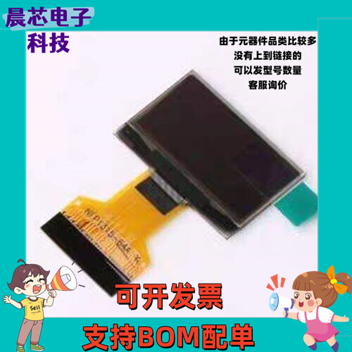 X096-2864KSWPG17-C30 OLED显示屏 X096-2864KSWPG17-C30