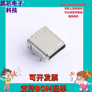 U20205-01 USB连接器 MUP-U20205-1 SMD