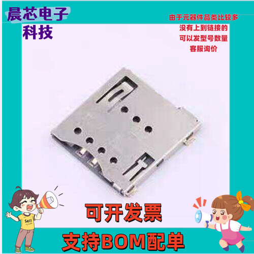 C7092-03 SIM卡连接器 MicroSIM卡 SMD