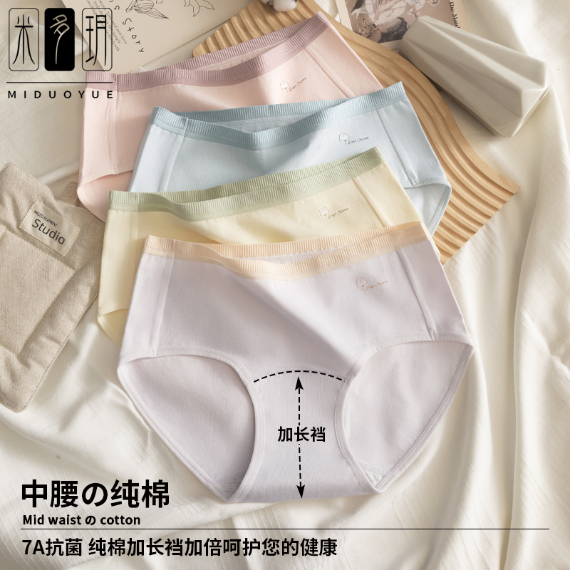 内裤女士纯棉加长裆7A抗菌