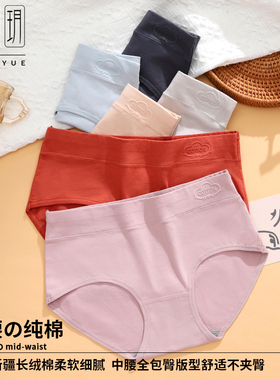 米多玥纯棉内裤女士100%全棉石墨烯抗菌裆中腰简约透气少女三角裤