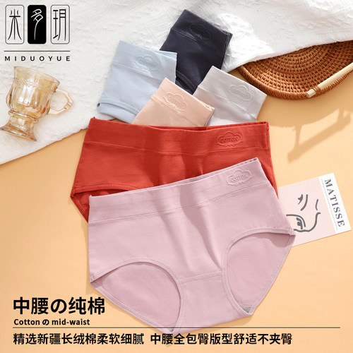 中腰纯棉内裤女士100%全棉抗菌裆
