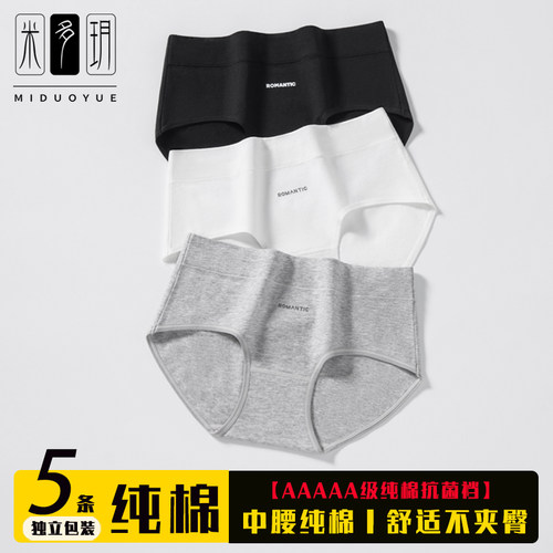 少女内裤女纯棉5A级全棉抗菌裆中腰时尚运动风舒适黑白灰三角短裤
