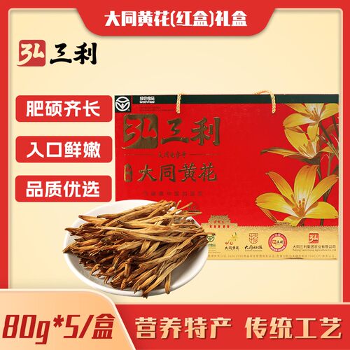特级干黄花菜火锅食材