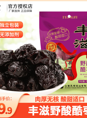 山西特产丰滋野酸酷枣368g蜜枣