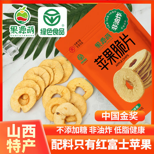 山西吉县果源萌苹果脆片非油炸红富士苹果干拒绝添加壶口特产零食
