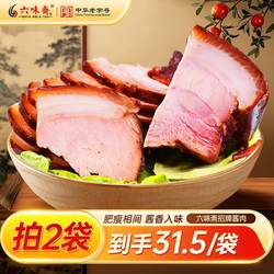 六味斋酱肉五花肉山西特产老字号卤肉熟食即食猪肉真空卤味肉食
