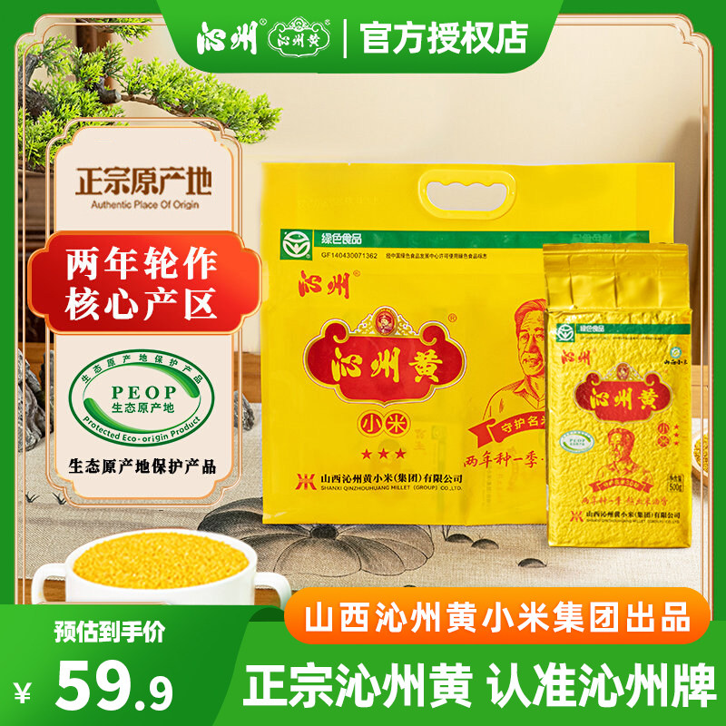 2025 New Xiaomi Qinzhou Brand Qinzhou Yellow Xiaomi 2kg Vacuum Packaging Shanxi Specialty