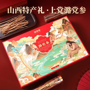 山西平顺上党潞参源潞党参防野生无硫整支礼盒节日送礼泡水长辈