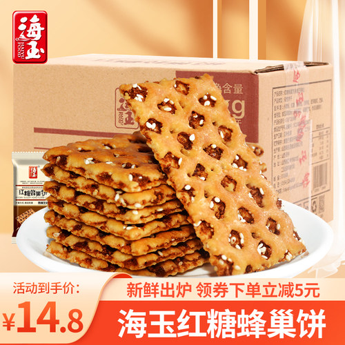 山西特产1000g甜味薄脆缸炉饼
