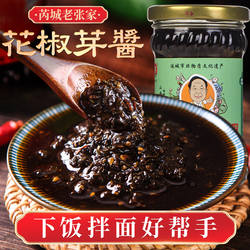 老张家花椒芽酱辣椒酱芮城花椒酱200g*3瓶下饭拌饭面酱山西特产