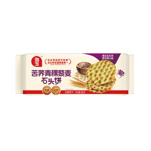 海玉苦荞青稞藜麦石头饼188g非油炸杂粮山西石子饼烘焙山西特产