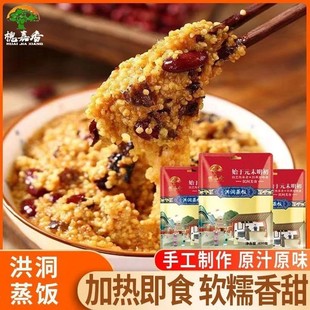 山西特产洪洞蒸饭大黄米河西豆子枣米黍米软米原味小吃方便米饭