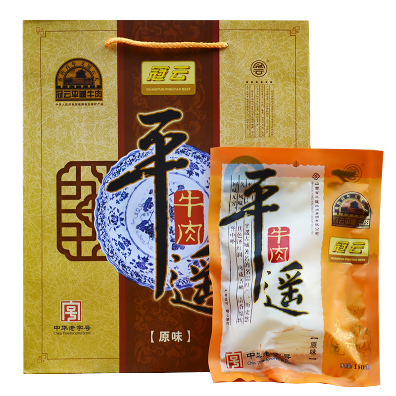 山西特产 平遥牛肉 正宗冠云平遥牛肉180g*8袋礼盒装过节送礼佳品