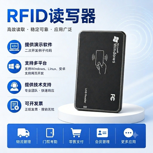 IC/NFC/CPU卡/ISO14443A/B/15693/安卓/Linux/web/读写器/读卡器