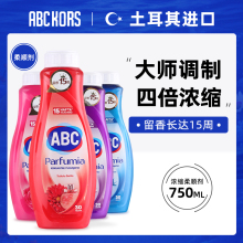 ABC KORS进口浓缩衣物柔顺剂持久留香除静电除异味香氛柔软护理剂