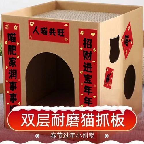 猫抓板一体方形猫窝纸箱屋