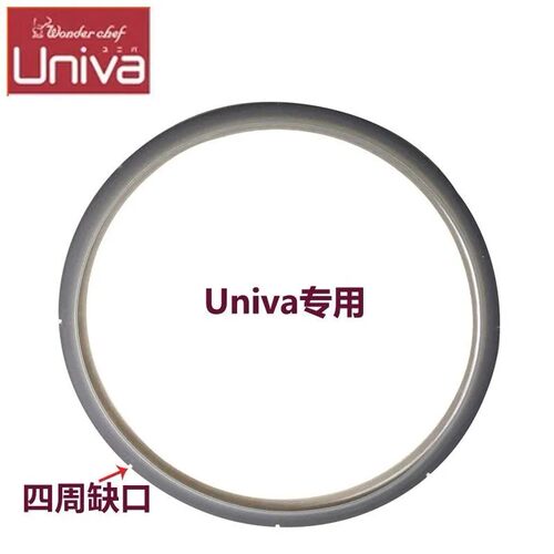 日本魔法univa高压锅密封圈不锈钢6L压力锅皮圈高压锅胶圈