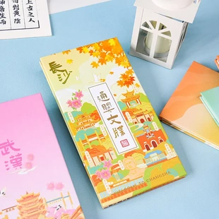 逍遥游南京成都武汉长沙西安重庆通关文牒旅游集章盖章奏折经折本