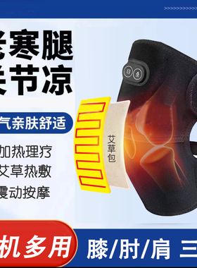 592护膝盖成人通用插电加热