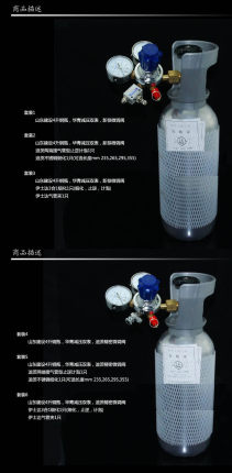 二氧化碳co2S套装/山东建设4升提手钢瓶+华青表新恭微调